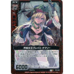 ゼクスz x キラ仕様 優良 界賊女王グレイス オマリー トレカ販売トレマ