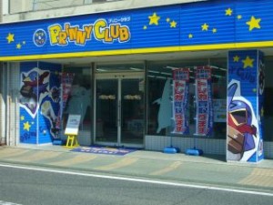 プリニークラブ各務原本店概観