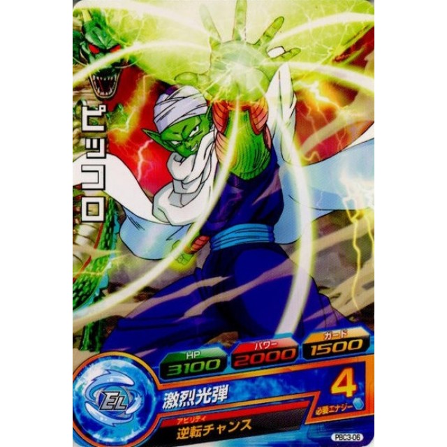 ドラゴンボールヒーローズ ピッコロ トレカ販売 トレマ