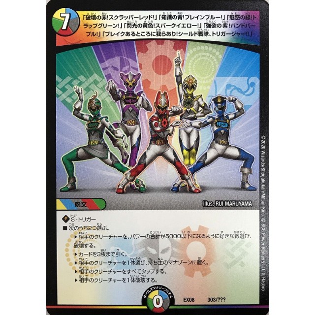 デュエルマスターズ 破壊の赤 スクラッパーレッド 知識の青