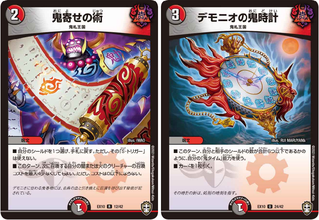 トレマでデュエマ Vol 8 不死の鬼タイム トレカ販売トレマ