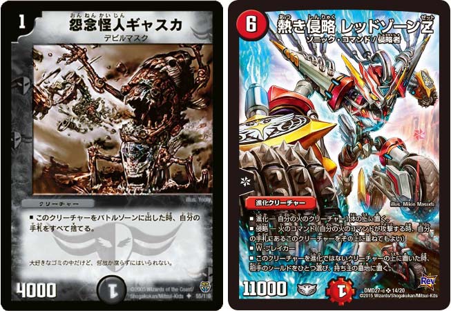トレマでデュエマvol 18 殿堂改定後予想図 トレカ販売トレマ