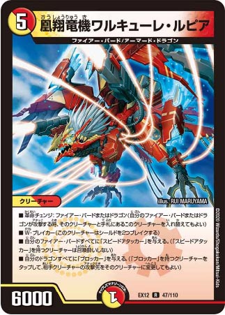 トレマでデュエマvol すべてがｄになる トレカ販売トレマ