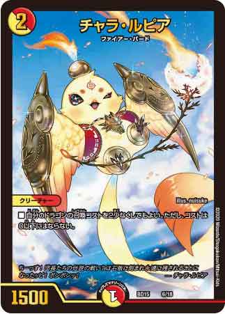 トレマでデュエマ Vol 38 革命前夜 トレカ販売トレマ